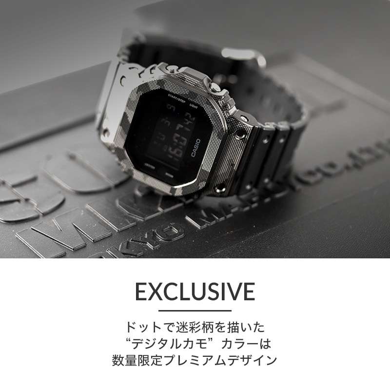 G-SHOCK DW-5600 シリーズ対応 フルメタルケース 限定カラー デジカモ カスタムセット Gショック ジーショック ステンレススチール バンパー ケース カモフラ 迷彩柄 FULL METAL CASE 金属 替え 交換 時計 腕時計 メンズ 人気 ブランド おすすめ おしゃれ シンプル 高級 MOD