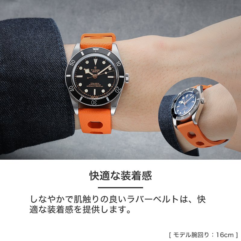 TUDOR 互換 ベルト】 MOD FKM RUBBER STRAP HYDRO FKMラバー ハイドロ