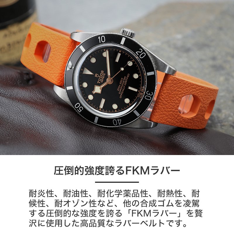 TUDOR 互換 ベルト】 MOD FKM RUBBER STRAP HYDRO FKMラバー ハイドロ