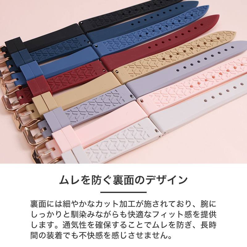 【Agnes b. 互換 ベルト】 MOD SILICONE RUBBER STRAP GRACE シリコンラバー グレイス 交換用 腕時計 ベルト フェミニンカラー イージーレバー シリコン ラバー 18mm