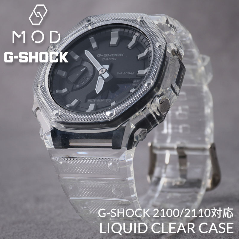 【G-SHOCK GA-2100 対応 スケルトン ケース】GA-2110 替えベルト 替えバンド 2100 2110 クリア 透明 Gショック ジーショック GSHOCK カシオーク バンド ベルト 腕時計 時計 交換用 替え カスタムパーツ 部品 パーツ カスタム カバー