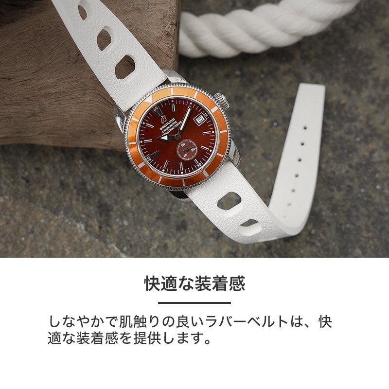 【BREITLING 互換 ベルト】 MOD FKM RUBBER STRAP HYDRO FKMラバー ハイドロ 交換用 腕時計 ベルト イージーレバー 耐炎 耐油 耐化学薬品 耐熱 耐候 耐オゾン FKMラバー 20mm