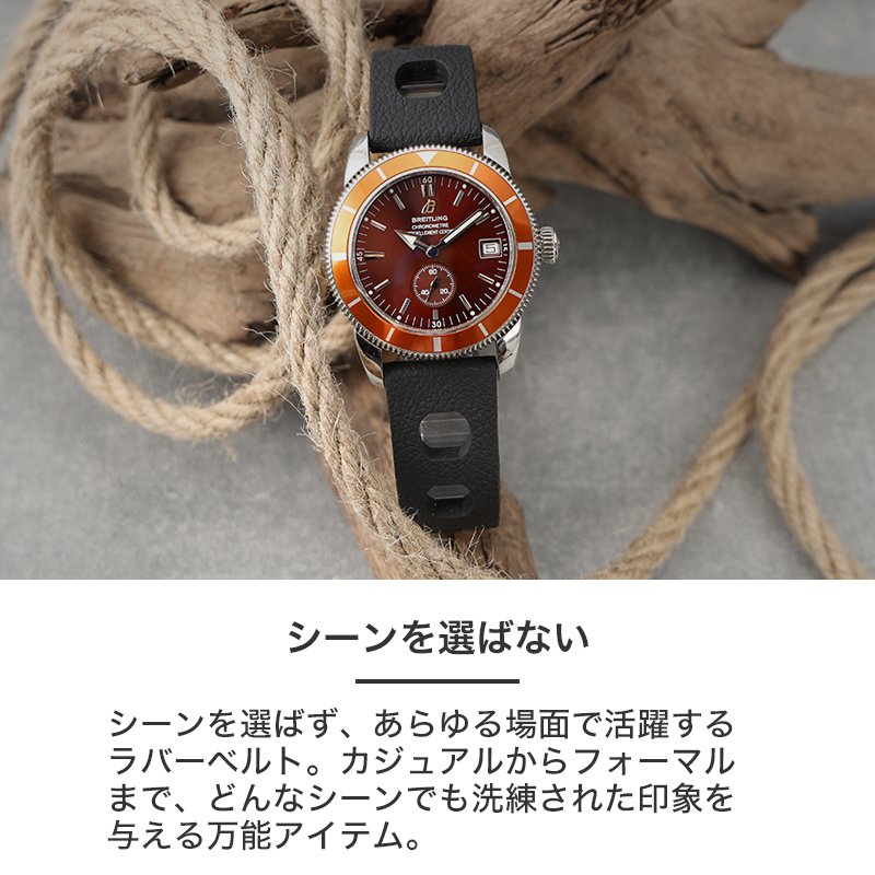 【BREITLING 互換 ベルト】 MOD FKM RUBBER STRAP HYDRO FKMラバー ハイドロ 交換用 腕時計 ベルト イージーレバー 耐炎 耐油 耐化学薬品 耐熱 耐候 耐オゾン FKMラバー 20mm