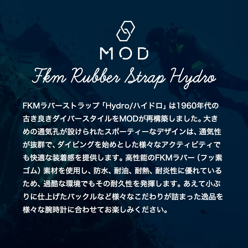 【BREITLING 互換 ベルト】 MOD FKM RUBBER STRAP HYDRO FKMラバー ハイドロ 交換用 腕時計 ベルト イージーレバー 耐炎 耐油 耐化学薬品 耐熱 耐候 耐オゾン FKMラバー 20mm