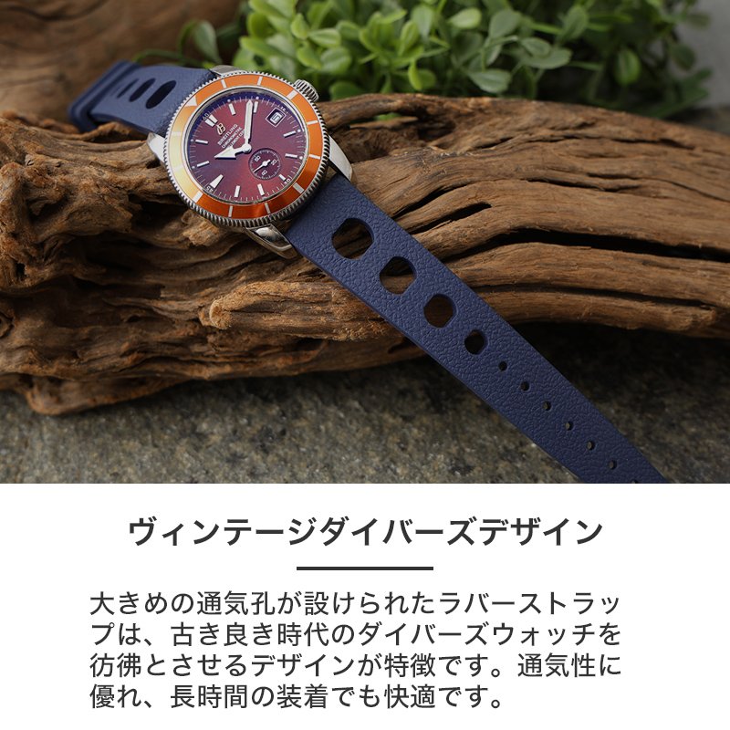 【BREITLING 互換 ベルト】 MOD FKM RUBBER STRAP HYDRO FKMラバー ハイドロ 交換用 腕時計 ベルト イージーレバー 耐炎 耐油 耐化学薬品 耐熱 耐候 耐オゾン FKMラバー 20mm