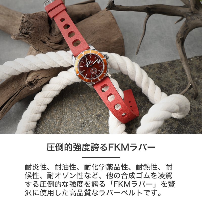 【BREITLING 互換 ベルト】 MOD FKM RUBBER STRAP HYDRO FKMラバー ハイドロ 交換用 腕時計 ベルト イージーレバー 耐炎 耐油 耐化学薬品 耐熱 耐候 耐オゾン FKMラバー 20mm