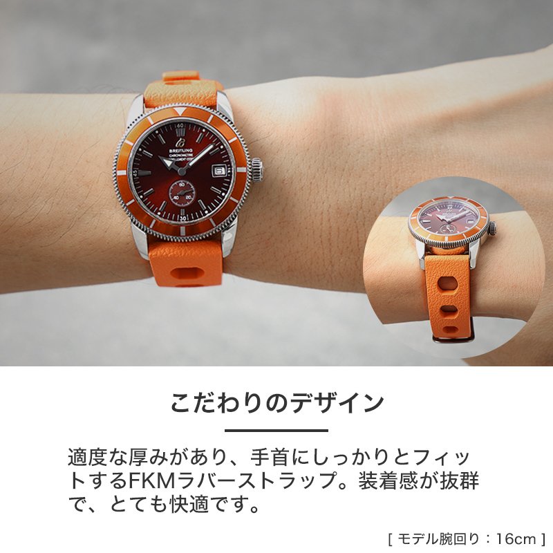 【BREITLING 互換 ベルト】 MOD FKM RUBBER STRAP HYDRO FKMラバー ハイドロ 交換用 腕時計 ベルト イージーレバー 耐炎 耐油 耐化学薬品 耐熱 耐候 耐オゾン FKMラバー 20mm