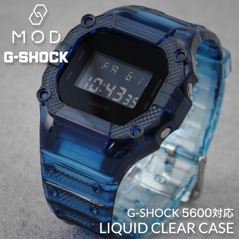 【G-SHOCK DW-5600 対応 スケルトン ケース】DW-5600BB 替えベルト 替えバンド 5600 5600BB クリア 透明 Gショック ジーショック GSHOCK 5600E バンド ベルト 腕時計 時計 交換用 替え 人気 カスタムパーツ 部品 パーツ カスタム カバー 外装