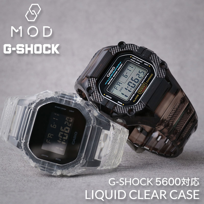 【G-SHOCK DW-5600 対応 スケルトン ケース】DW-5600BB 替えベルト 替えバンド 5600 5600BB クリア 透明 Gショック ジーショック GSHOCK 5600E バンド ベルト 腕時計 時計 交換用 替え 人気 カスタムパーツ 部品 パーツ カスタム カバー 外装