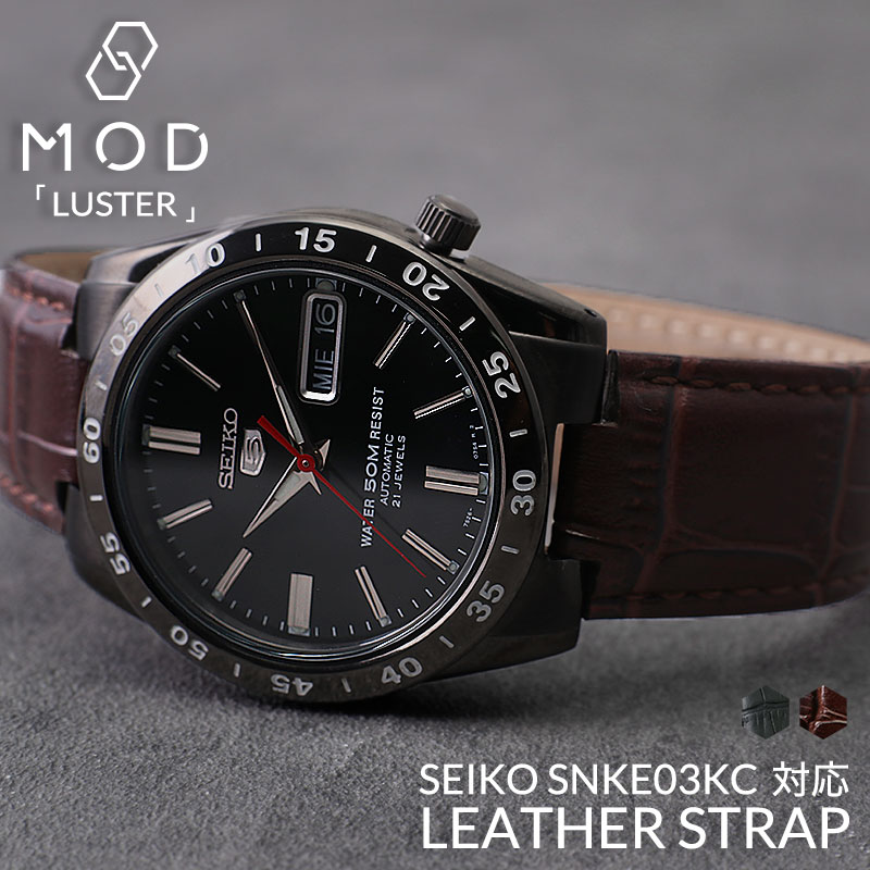SEIKO ファイブ ブラックサンダー 互換 ベルト】 MOD LASTER ラスター