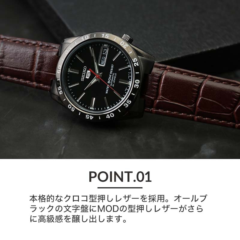 セイコー5 対応】MOD ブラックサンダー 黒い稲妻 SNKE03KC 対応 SEIKO