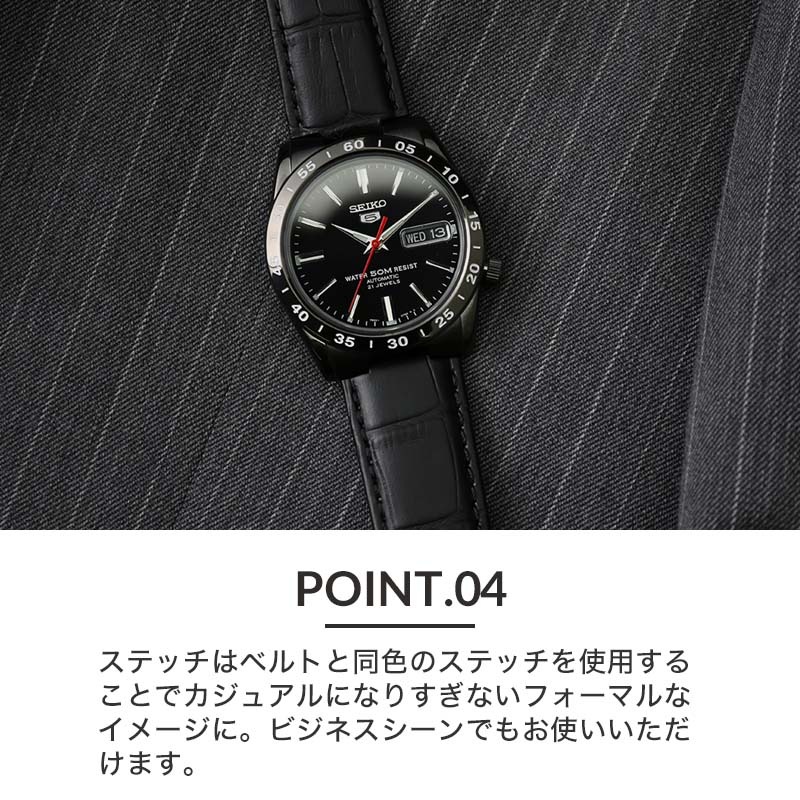 セイコー5 対応】MOD ブラックサンダー 黒い稲妻 SNKE03KC 対応 SEIKO