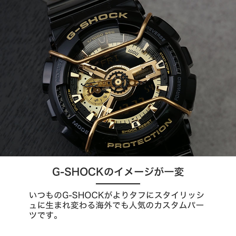 G-SHOCK 110 100 210 対応 バンパー プロテクション ガード】GA 腕時計