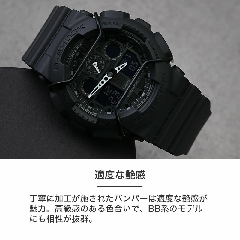【G-SHOCK 互換 メタルバンパー】 MOD PROTECTION BUMPER DIFENDER プロテクションバンパー ディフェンダー G-SHOCK カスタム パーツ 部品 GA-100/110用 ステンレス