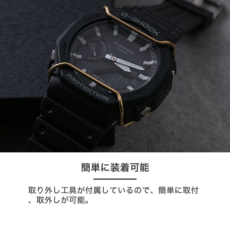 G-SHOCK 2100 2110 対応 バンパー プロテクション ガード】GA GA-B GAE