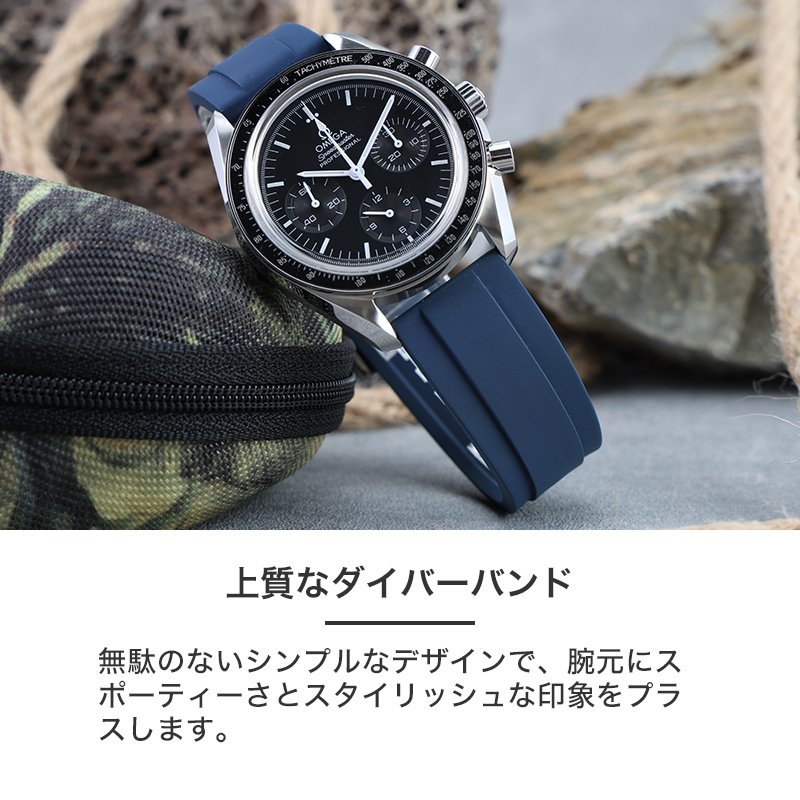 OMEGA SPEEDMASTER 互換 ベルト】 MOD FKM RUBBER STRAP OFFSHORE FKM
