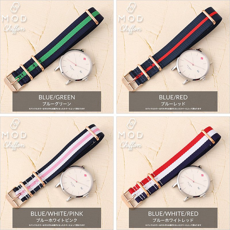 【kate spade 互換 ベルト】 MOD NYLON NATO TYPE STRAP CHIFFON ナイロン ナトータイプ シフォン 交換用 腕時計 ベルト ストライプ カジュアル シングル 引き通しタイプ ナイロン 18mm