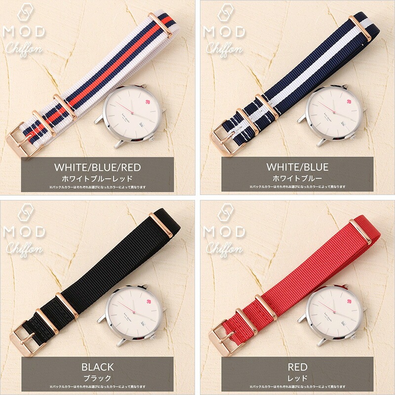 【kate spade 互換 ベルト】 MOD NYLON NATO TYPE STRAP CHIFFON ナイロン ナトータイプ シフォン 交換用 腕時計 ベルト ストライプ カジュアル シングル 引き通しタイプ ナイロン 18mm