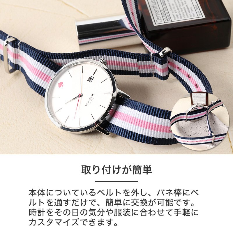 【kate spade 互換 ベルト】 MOD NYLON NATO TYPE STRAP CHIFFON ナイロン ナトータイプ シフォン 交換用 腕時計 ベルト ストライプ カジュアル シングル 引き通しタイプ ナイロン 18mm