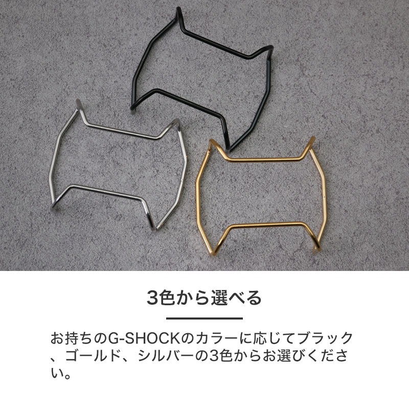 G-SHOCK 互換 メタルバンパー】 MOD PROTECTION BUMPER DIFENDER
