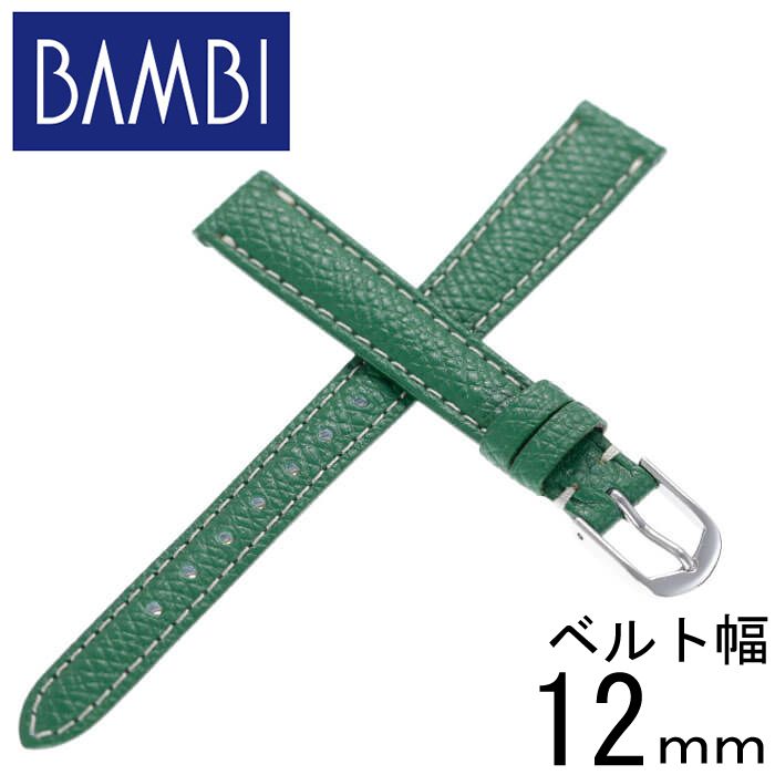 BAMBI バンビ レザーベルト 革ベルト 12mm レザー グリーン シルバー 49821