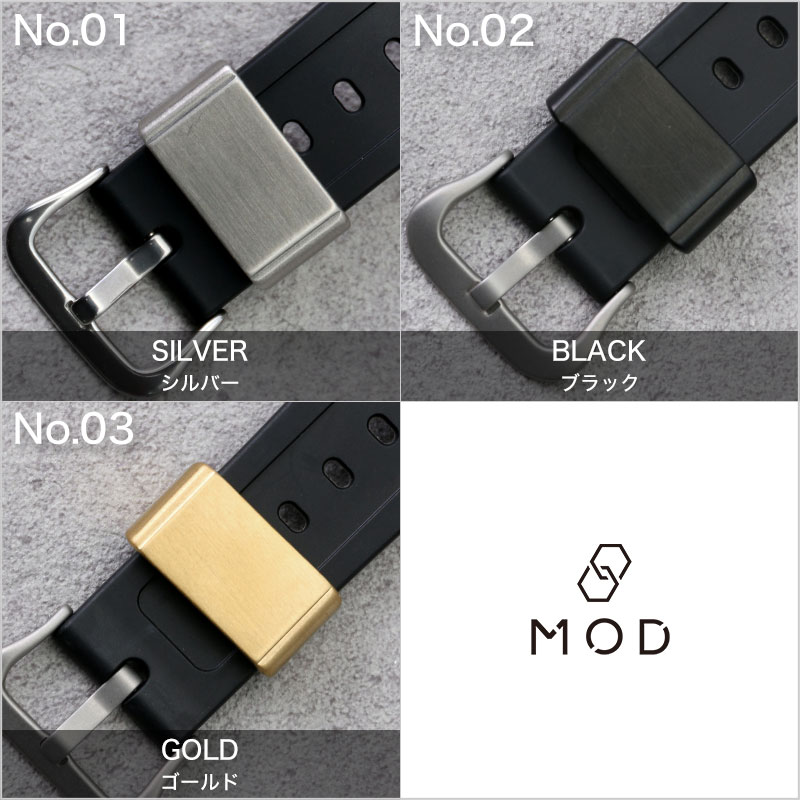G-SHOCK ジーショック 遊環 ベルトループ ステンレス シルバー G-SHOCK カスタムパーツ 互換 メタルループ】 MOD FULL METAL LOOP