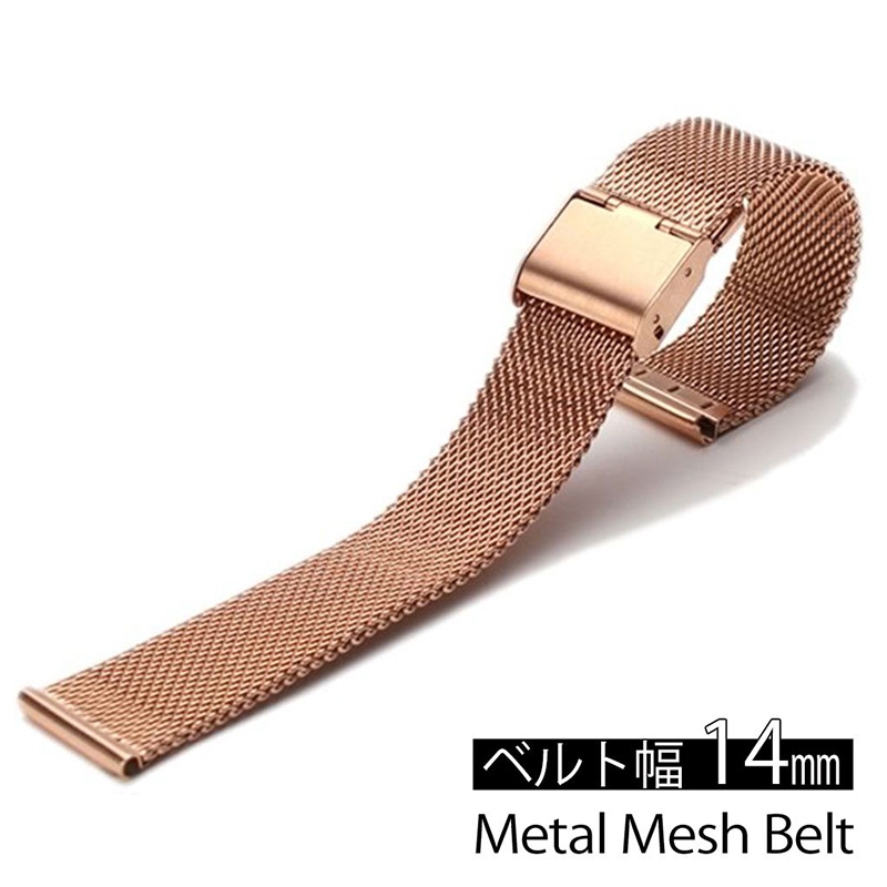 MOD エムオーディー MILANESE METAL MESH STRAP ミラネーゼ メッシュベルト 14mm ステンレススティール ローズゴールド 49922