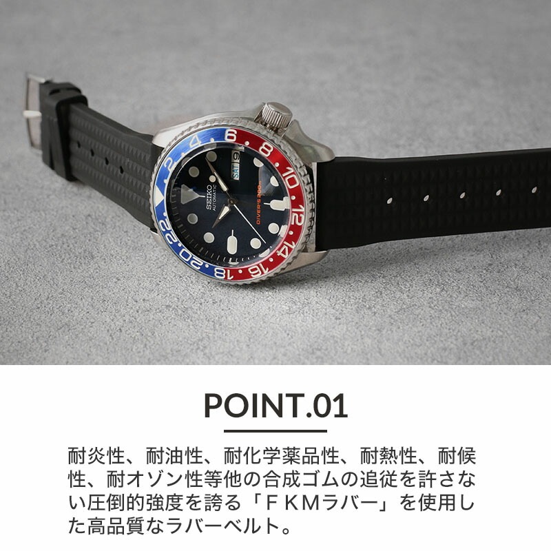 【セイコー SEIKO 対応 ベルト】MOD FKM VINTAGE RUBBER STRAP ヴィンテージ ラバー ストラップ カン幅 ラグ幅 20mm 22mm 幅