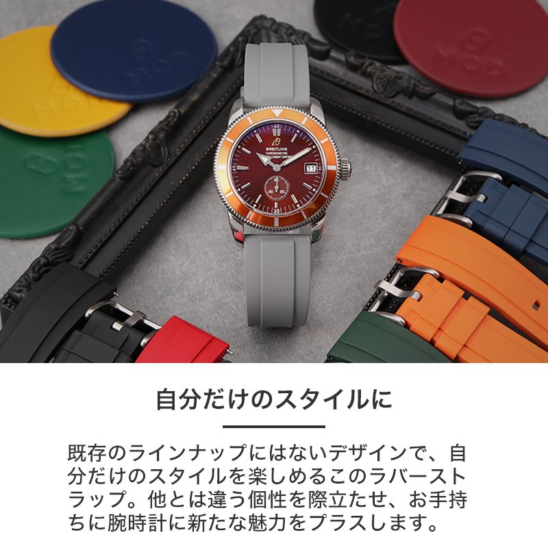 【BREITLING 互換 ベルト】 MOD FKM RUBBER STRAP OFFSHORE FKMラバー オフショア 交換用 腕時計 ベルト イージーレバー 耐炎 耐油 耐化学薬品 耐熱 耐候 耐オゾン FKMラバー 20mm 22mm