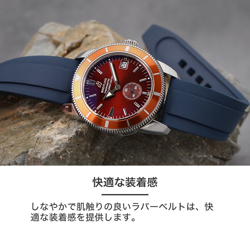 【BREITLING 互換 ベルト】 MOD FKM RUBBER STRAP OFFSHORE FKMラバー オフショア 交換用 腕時計 ベルト イージーレバー 耐炎 耐油 耐化学薬品 耐熱 耐候 耐オゾン FKMラバー 20mm 22mm