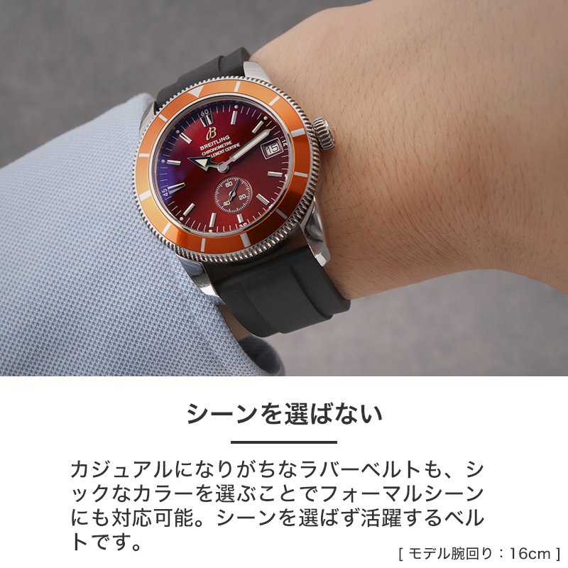 【BREITLING 互換 ベルト】 MOD FKM RUBBER STRAP OFFSHORE FKMラバー オフショア 交換用 腕時計 ベルト イージーレバー 耐炎 耐油 耐化学薬品 耐熱 耐候 耐オゾン FKMラバー 20mm 22mm