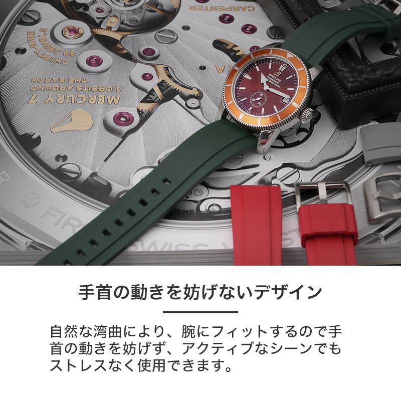 【BREITLING 互換 ベルト】 MOD FKM RUBBER STRAP OFFSHORE FKMラバー オフショア 交換用 腕時計 ベルト イージーレバー 耐炎 耐油 耐化学薬品 耐熱 耐候 耐オゾン FKMラバー 20mm 22mm