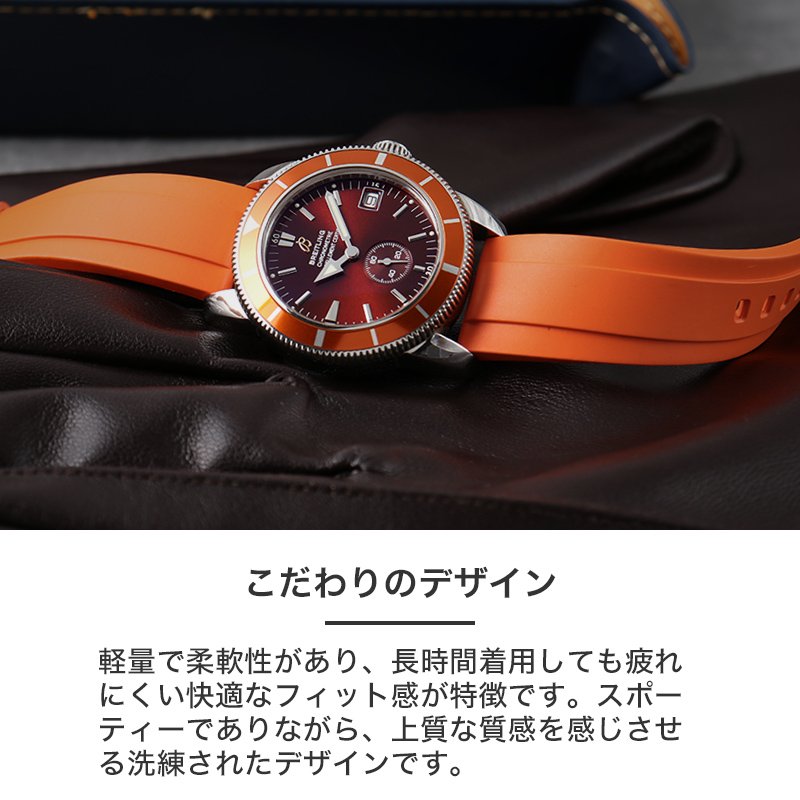 【BREITLING 互換 ベルト】 MOD FKM RUBBER STRAP OFFSHORE FKMラバー オフショア 交換用 腕時計 ベルト イージーレバー 耐炎 耐油 耐化学薬品 耐熱 耐候 耐オゾン FKMラバー 20mm 22mm