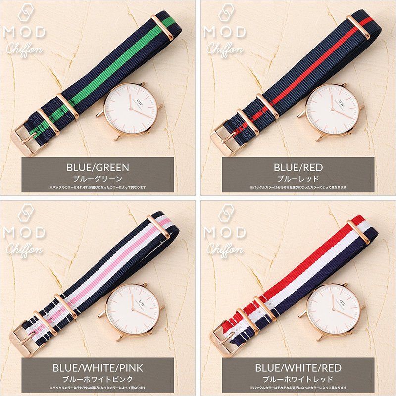 Daniel Wellington 互換 ベルト】 MOD NYLON NATO TYPE STRAP CHIFFON