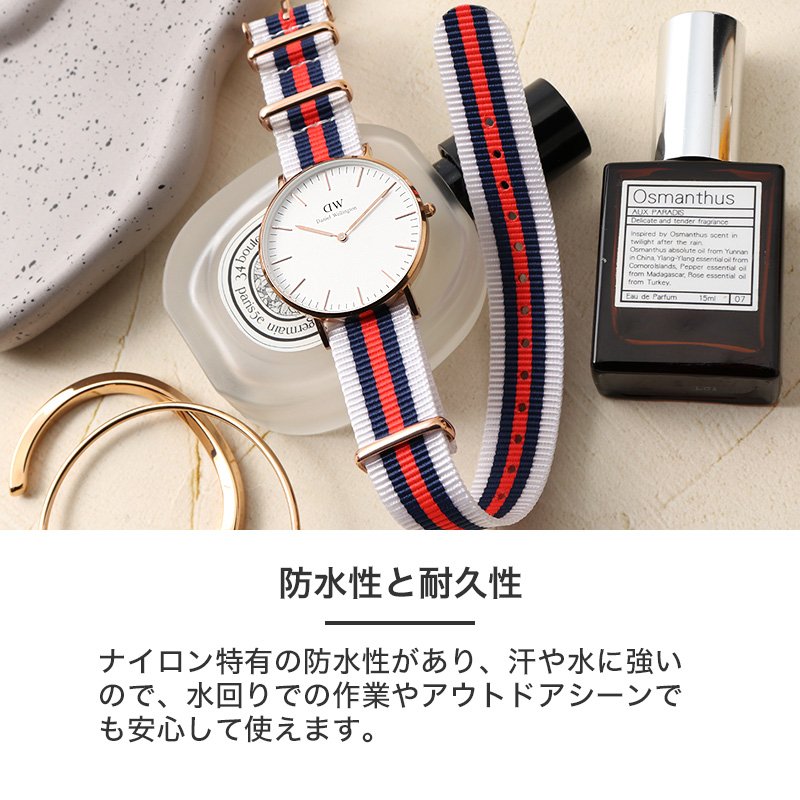Daniel Wellington 互換 ベルト】 MOD NYLON NATO TYPE STRAP CHIFFON