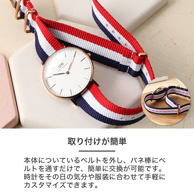 Daniel Wellington 互換 ベルト】 MOD NYLON NATO TYPE STRAP CHIFFON