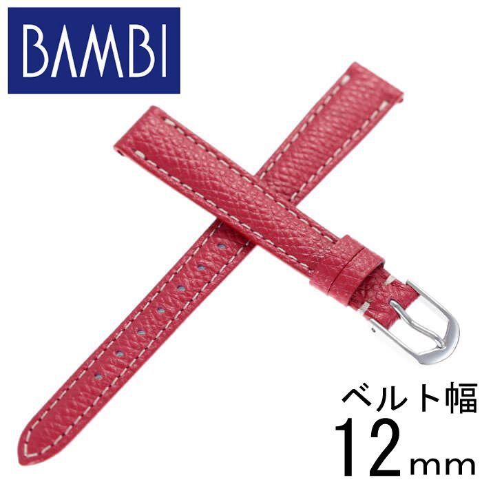 BAMBI バンビ レザーベルト 革ベルト 12mm レザー レッド シルバー 49823