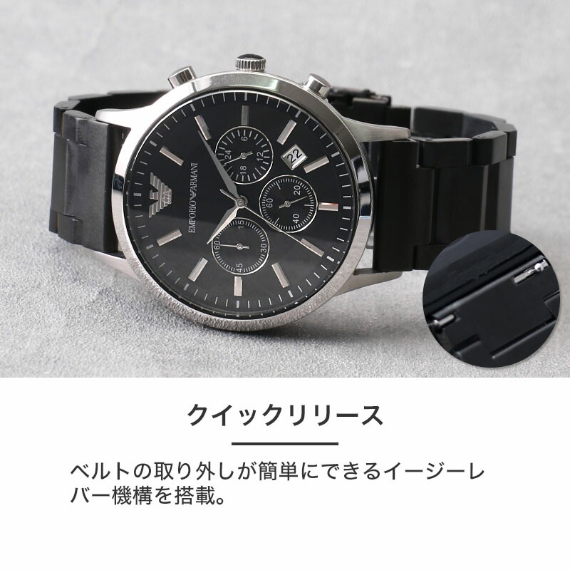 エンポリオアルマーニ　腕時計　AR11264/ブラックステンレスベルト エンポリオアルマーニ 対応】EMPORIO ARMANI 腕時計 エンポリオ