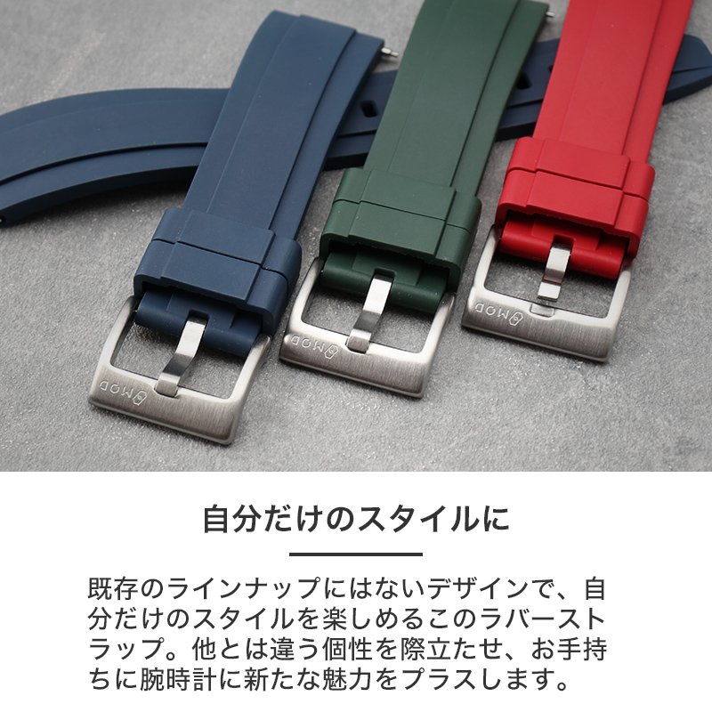 MOD FKM RUBBER OFFSHORE ラバー ストラップ オフショア 時計 ラバー
