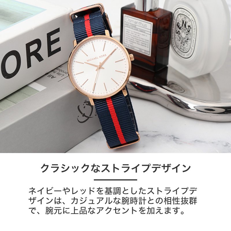 MICHAEL KORS 互換 ベルト】 MOD NYLON NATO TYPE STRAP CHIFFON