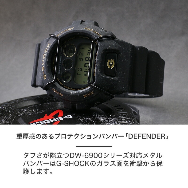 G-SHOCK 互換 メタルバンパー】 MOD PROTECTION BUMPER DIFENDER