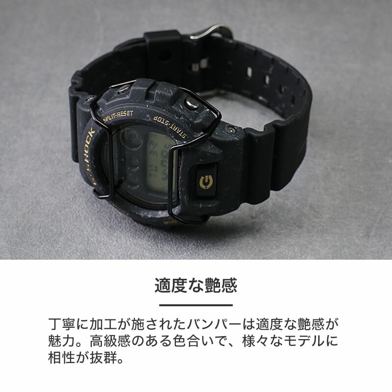 G-SHOCK DW 6900 対応 バンパー プロテクション ガード】GA 腕時計 G