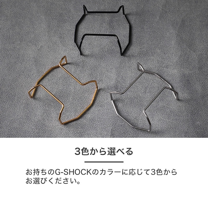 G-SHOCK 互換 メタルバンパー】 MOD PROTECTION BUMPER DIFENDER
