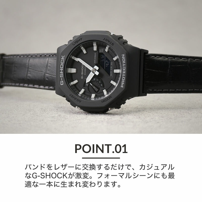 【G-SHOCK 2100 2110 互換 アダプター ベルトセット】 MOD SCOTCHGARD LEATHER STRAP EMBOSS スコッチガード型押しレザー 交換用 腕時計 ベルト カスタム パーツ 撥水防汚加工 イージーレバー 本革 カーフレザー 22mm