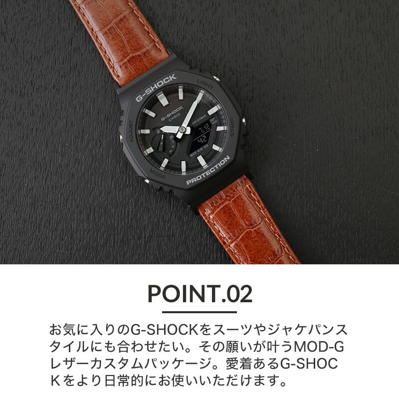 【G-SHOCK 2100 2110 互換 アダプター ベルトセット】 MOD SCOTCHGARD LEATHER STRAP EMBOSS スコッチガード型押しレザー 交換用 腕時計 ベルト カスタム パーツ 撥水防汚加工 イージーレバー 本革 カーフレザー 22mm