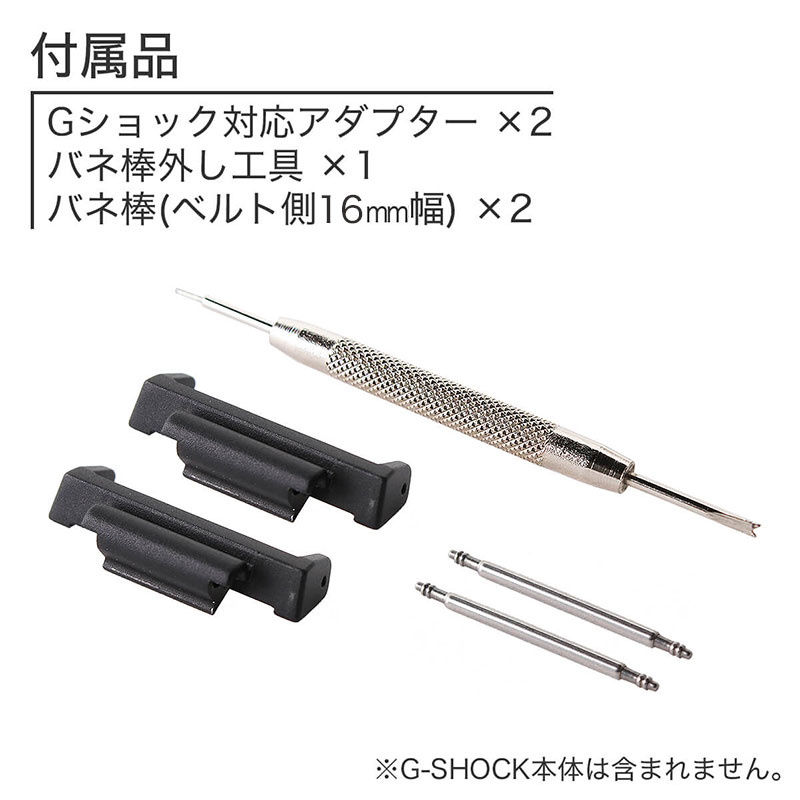 【G-SHOCK 2100 2110 互換 アダプター ベルトセット】 MOD SCOTCHGARD LEATHER STRAP EMBOSS スコッチガード型押しレザー 交換用 腕時計 ベルト カスタム パーツ 撥水防汚加工 イージーレバー 本革 カーフレザー 22mm