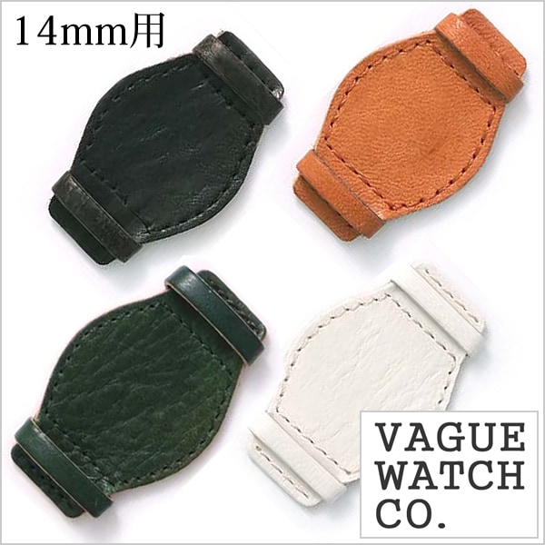 VAGUE WATCH Co. ヴァーグウォッチ レザーベルト 14mm レザー