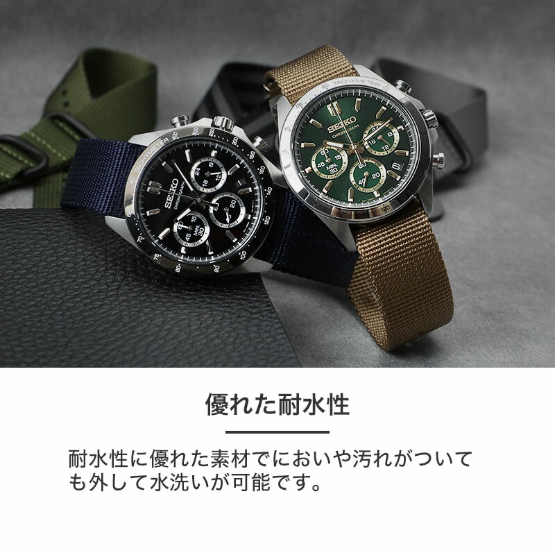 セイコー 対応】SEIKO MOD ZULU NYLON STRAP ズールー ナイロン