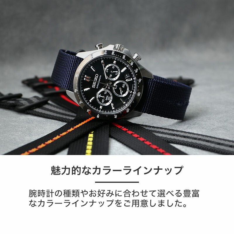 セイコー 対応】SEIKO MOD ZULU NYLON STRAP ズールー ナイロン