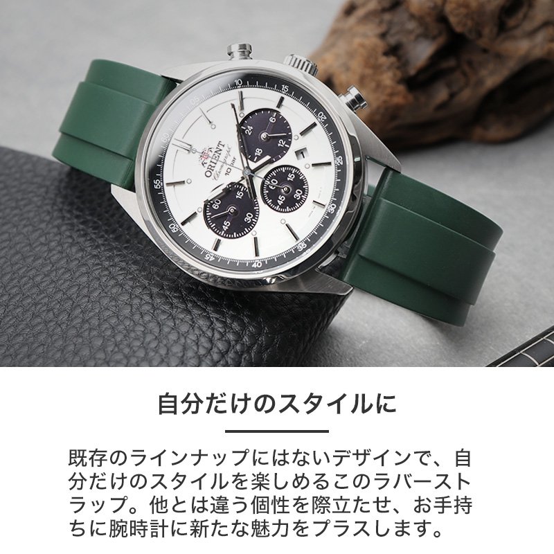 ORIENT オリエント 対応】MOD FKM RUBBER オフショア ラバー